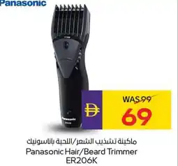 E City Panasonic Hair/Beard Trimmer ER206K offer