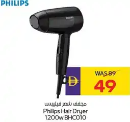 E City Philips Hair Dryer 1200w BHC010 offer