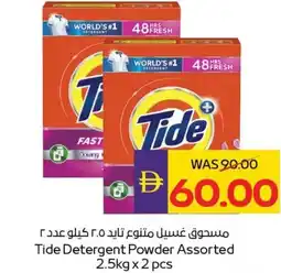E City Tide Detergent Powder Assorted offer
