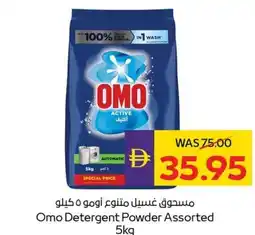 E City Omo Detergent Powder Assorted offer