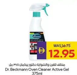 E City Dr. Beckmann Oven Cleaner Active Gel offer