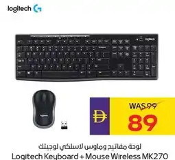 E City Logitech Keyboard + Mouse Wireless MK270 offer