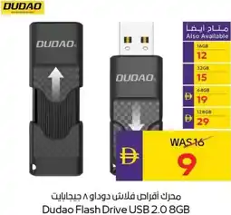 E City Dudao Flash Drive USB 2.0 8GB offer