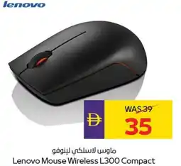 E City Lenovo Mouse Wireless L300 Compact offer