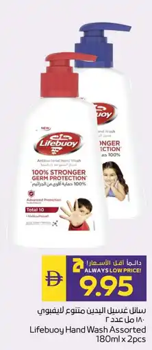 E City Lifebuoy Hand Wash Assorted offer