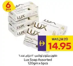 E City Lux Soap Assorted offer