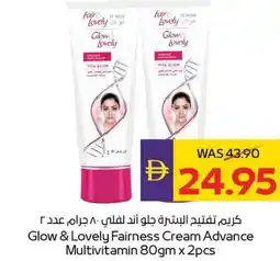 E City Glow & Lovely Fairness Cream Advance Multivitamin offer