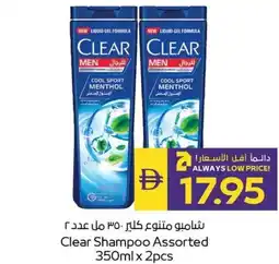 E City Clear Shampoo Assorted offer