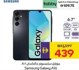 E City Samsung Galaxy A16 offer