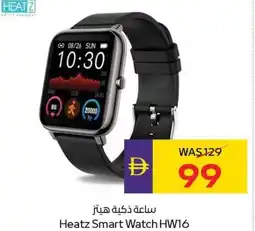 E City Heatz Smart Watch HW16 offer