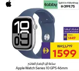 E City Apple Watch Series 10 GPS 46mm offer