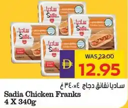 E City Sadia Chicken Franks offer