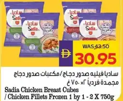 E City Sadia Chicken Breast Cubes / Chicken Fillets Frozen offer