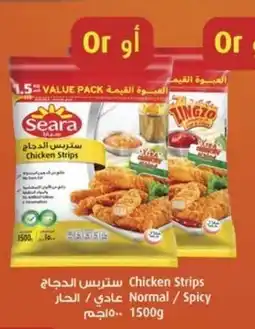 E City Chicken Strips normal / spicy offer