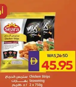 E City Chicken Strips seasoning offer