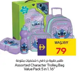 E City Assorted Character Trolley Bag Value Pack 5 in 1.16" offer
