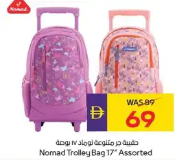 E City Nomad Trolley Bag 17" Assorted offer