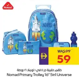 E City Nomad Primary Trolley 16" 5in1 Universe offer
