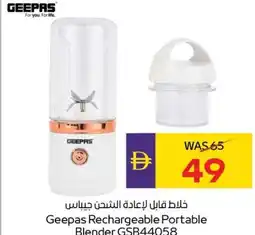 E City Geepas Rechargeable Portable Blender GSB44058 offer