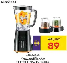 E City Kenwood Blender 500w BLP15/16.360 bk offer