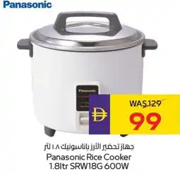 E City Panasonic Rice Cooker 1.8ltr SRW18G 600W offer