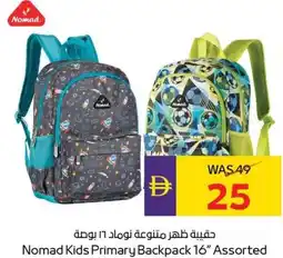 E City Nomad Kids Primary Backpack 16" Assorted offer