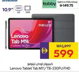 E City Lenovo Tablet Tab M11/TB-330FU FHD offer