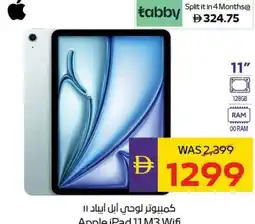 E City Apple iPad 11 M3 Wifi offer