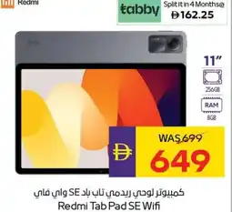 E City Redmi Tab Pad SE Wifi offer