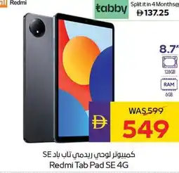 E City Redmi Tab Pad SE 4G offer