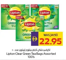 E City Lipton Clear Green Tea Bags Assorted offer