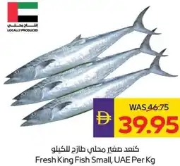 E City Fresh King Fish Small, offer