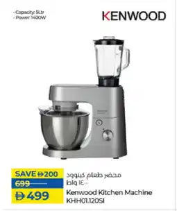 Lulu Hypermarket KENWOOD Kitchen Machine offer