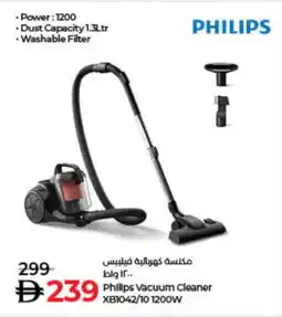 Lulu Hypermarket PHILIPS Vacuum Cleaner offer