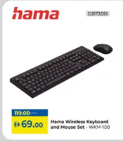 Lulu Hypermarket HAMA Keyboard / Mouse offer