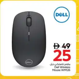 Nesto DELL Keyboard / Mouse offer