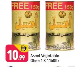 Shaklan ASEEL Vegetable Ghee offer