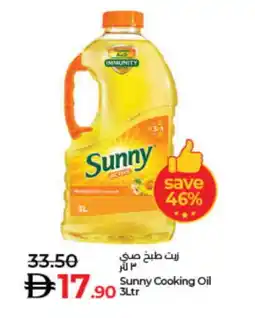 Lulu Hypermarket SUNNY Cooking Oil offer
