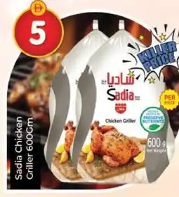 Al Madina SADIA Frozen Whole Chicken offer