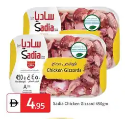 Talal Market SADIA Chicken Gizzard offer