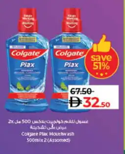 Lulu Hypermarket COLGATE Toothbrush offer