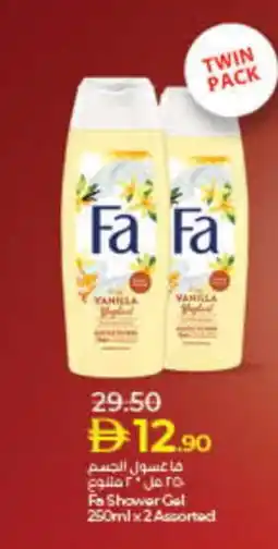Lulu Hypermarket FA Shower Gel offer