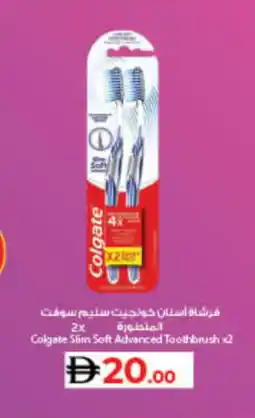 Lulu Hypermarket COLGATE Toothbrush offer