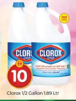 Al Madina CLOROX General Cleaner offer