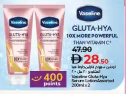 Lulu Hypermarket VASELINE Petroleum Jelly offer