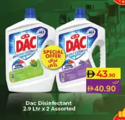 Lulu Hypermarket DAC Disinfectant offer
