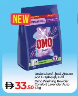 Lulu Hypermarket COMFORT Detergent offer