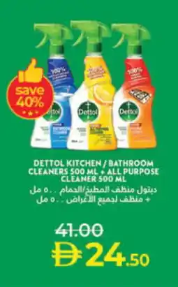 Lulu Hypermarket DETTOL Disinfectant offer