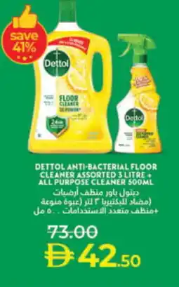 Lulu Hypermarket DETTOL General Cleaner offer