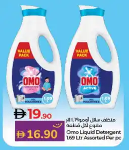 Lulu Hypermarket OMO Detergent offer